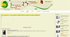 Desktop Screenshot of chimsnab.com.ua